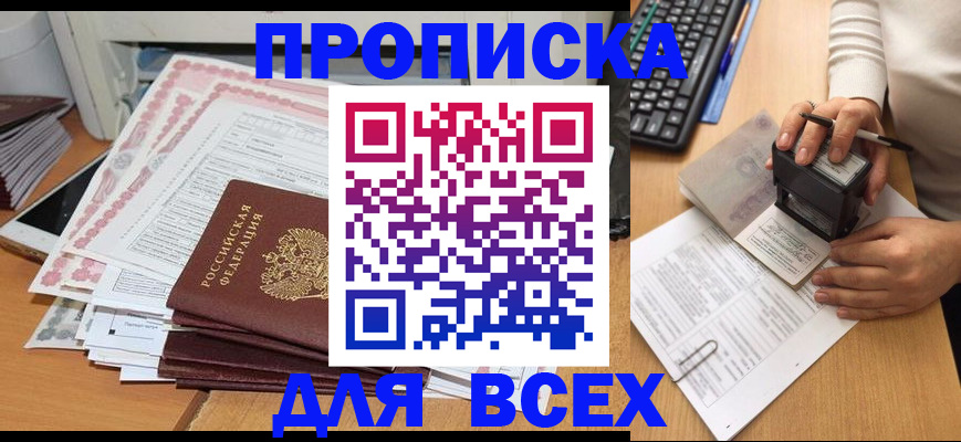 временная регистрация 2025 в Нижнем Новгороде