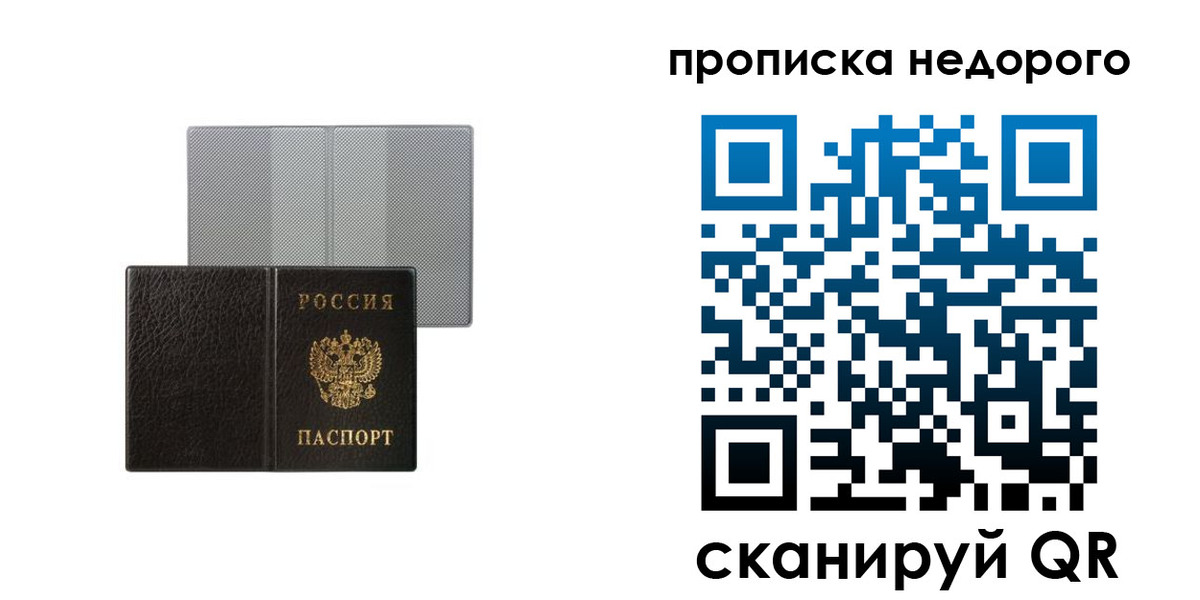 прописка в квартире в Нижнем Новгороде