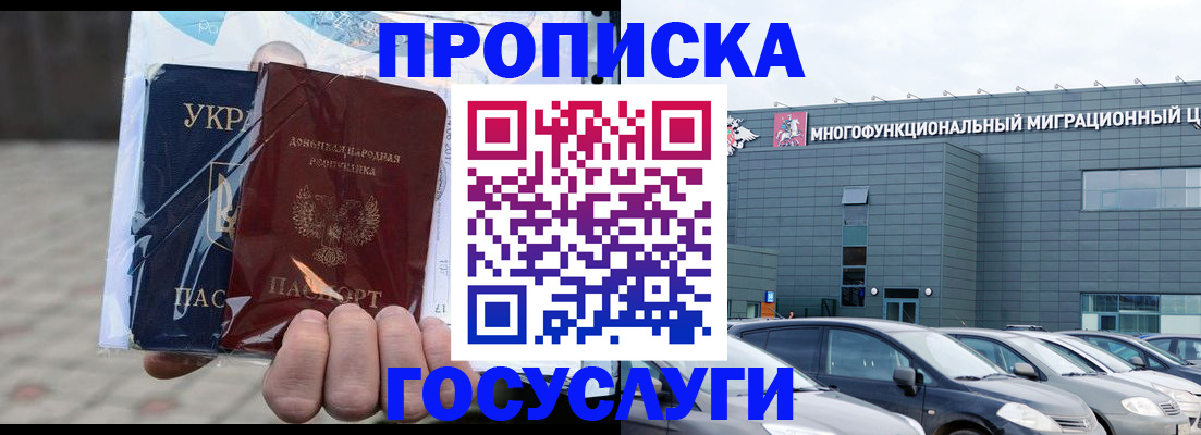 прописка регистрация в Нижнем Новгороде