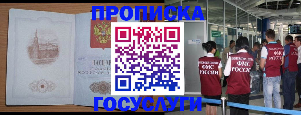 временная регистрация надежно в Нижнем Новгороде