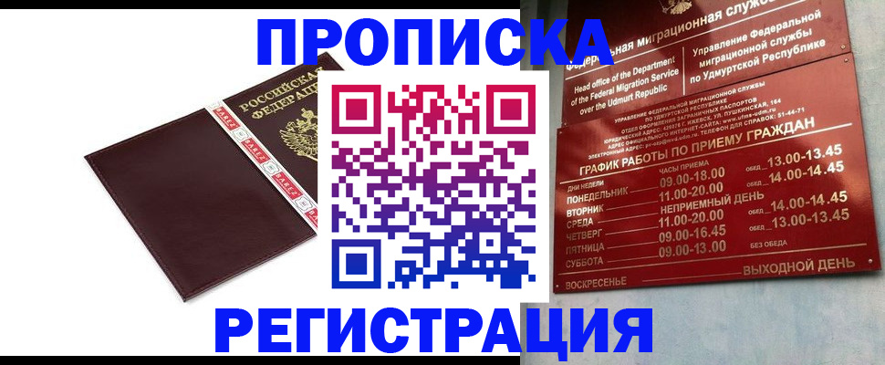 пропишу в квартире в Нижнем Новгороде