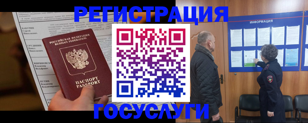 прописка иностранных граждан в Нижнем Новгороде