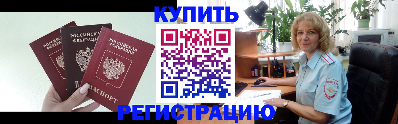 временная регистрация надежно в Нижнем Новгороде