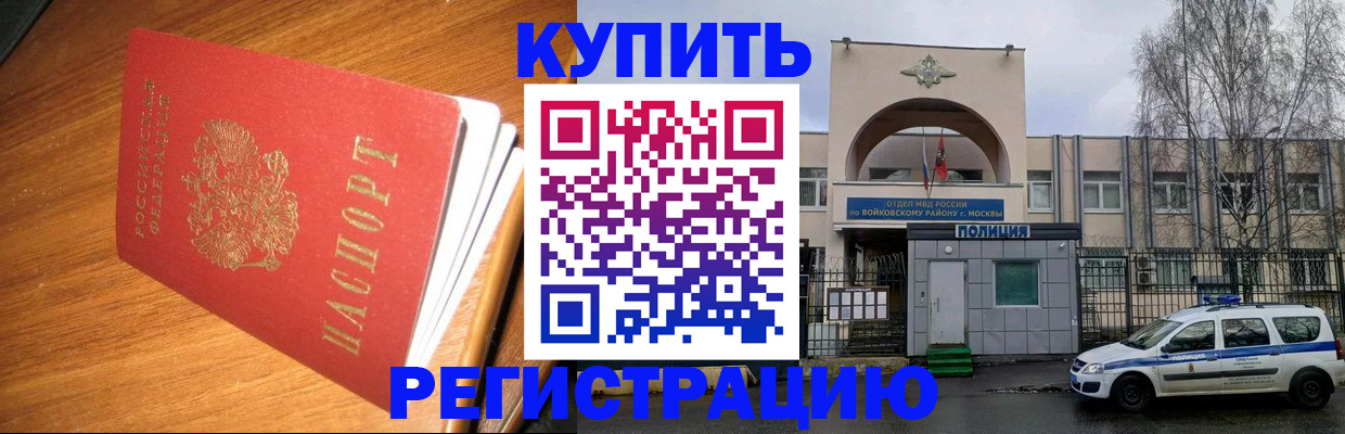 временная регистрация в квартире в Нижнем Новгороде