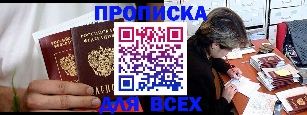 временная регистрация поиск в Нижнем Новгороде