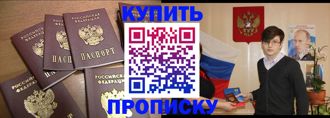 прописка регистрация в Нижнем Новгороде